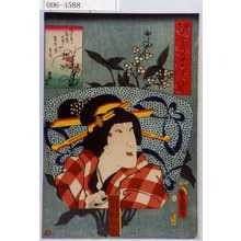Utagawa Kunisada: 「見立十二ヶ月の中六月 お梶」 - Waseda University Theatre Museum