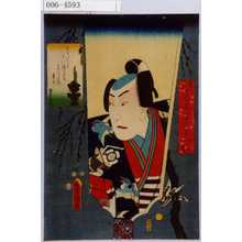 Utagawa Kunisada: 「見立十二ヶ月の中正月 十郎祐成」 - Waseda University Theatre Museum