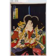 Utagawa Kunisada: 「見立小僧三幅対」「天狗小僧 沢村田之助」 - Waseda University Theatre Museum