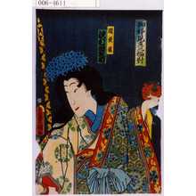 Utagawa Kunisada: 「御好見立三幅対」「滝夜叉 沢村田之助」 - Waseda University Theatre Museum