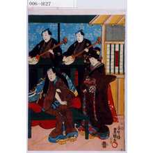 Utagawa Kunisada: 「万長娘お駒」「小栗宗丹」 - Waseda University Theatre Museum