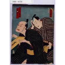 Utagawa Kunisada: 「手代惣助」「番頭正八」 - Waseda University Theatre Museum