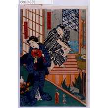 Utagawa Kunisada: 「とちめんや弥二郎兵衛」「ゑらいやおゑん」 - Waseda University Theatre Museum