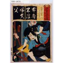 Utagawa Kunisada: 「清書七伊呂波」 - Waseda University Theatre Museum