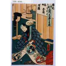 Utagawa Kunisada: 「御好三階ニ天幕を見る図」 - Waseda University Theatre Museum