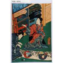 Utagawa Kunisada: - Waseda University Theatre Museum