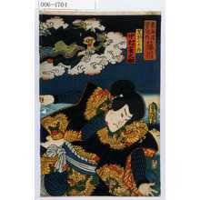 Utagawa Kunisada: 「東海道五十三次ノ内 藤川」「荒駒小太郎 中村雀之助」 - Waseda University Theatre Museum