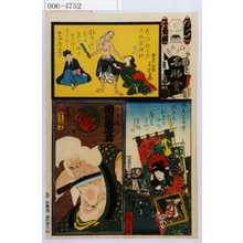 Utagawa Kunisada: 「江戸の花名勝会」「一ツ家の姥 市川海老蔵」 - Waseda University Theatre Museum