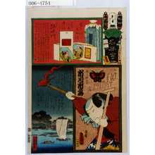 Utagawa Kunisada: 「江戸の花名勝会」「漁し浜なり 市川市蔵」 - Waseda University Theatre Museum