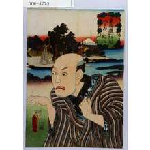 Utagawa Kunisada: 「東海道川崎神奈川間 つるみ 丈八」 - Waseda University Theatre Museum