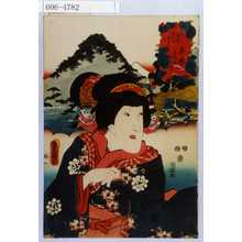Utagawa Kunisada: 「東海道五十三次の内 平塚 万長娘おこま」 - Waseda University Theatre Museum