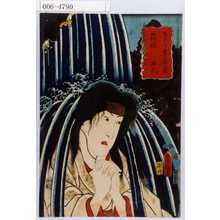 Utagawa Kunisada: 「東海道五十三次の内 箱根 初花」 - Waseda University Theatre Museum