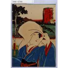 Utagawa Kunisada: 「東海道五十三次の内 吉原 小なみ」 - Waseda University Theatre Museum