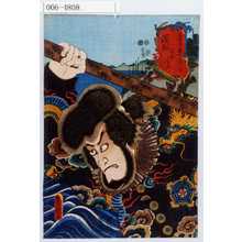 Utagawa Kunisada: 「東海道五十三次の内 浜松 毛剃九右衛門」 - Waseda University Theatre Museum
