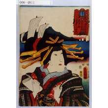Utagawa Kunisada: 「東海道五十三次内 荒井駅 小女郎」 - Waseda University Theatre Museum