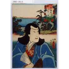 Utagawa Kunisada: 「東海道白須賀二川間 山むら 義経」 - Waseda University Theatre Museum
