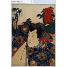 Utagawa Kunisada: 「東海道五十三次の内 池鯉鮒 業平」 - Waseda University Theatre Museum