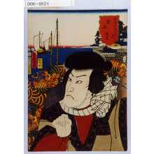 Utagawa Kunisada: 「東海道五十三次之内 桑名 徳蔵」 - Waseda University Theatre Museum