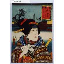 Utagawa Kunisada: 「東海道五十三次之内 四日市 額の小さん」 - Waseda University Theatre Museum