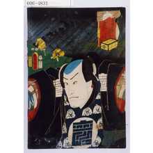 Utagawa Kunisada: 「東海道五十三次之内 庄野 中野藤兵衛」 - Waseda University Theatre Museum