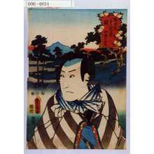 Utagawa Kunisada: 「東海道五十三次之内 関 伊達の与作」 - Waseda University Theatre Museum