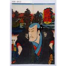 Utagawa Kunisada: 「東海道五十三次之内 石部ノ二 幸左衛門」 - Waseda University Theatre Museum