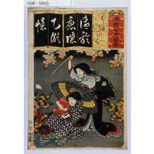 Utagawa Kunisada: 「清書七伊呂者」「おく庭 おはついはふぢ」 - Waseda University Theatre Museum