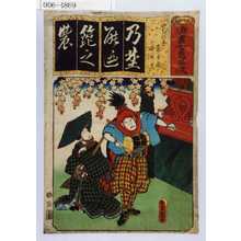 Utagawa Kunisada: 「清書七意呂波」「のちの月 角兵衛女太夫」 - Waseda University Theatre Museum