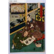 Utagawa Kunisada: 「誠忠大星一代話」「十一」 - Waseda University Theatre Museum