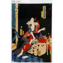 Utagawa Kunisada: 「豊国漫画図絵」 - Waseda University Theatre Museum