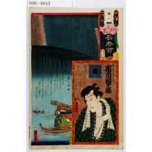 Utagawa Kunisada: 「江戸の花名勝会」「横山の与三郎 市川団十郎」 - Waseda University Theatre Museum
