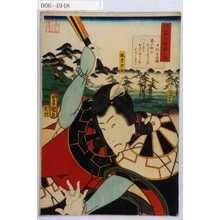 Utagawa Kunisada: 「見立三十六歌撰之内」「狐忠のぶ」 - Waseda University Theatre Museum