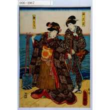 Utagawa Kunisada: 「母真柴」「朝きり」 - Waseda University Theatre Museum