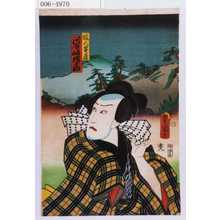 Utagawa Kunisada: 「猟人峯蔵 河原崎権十郎」 - Waseda University Theatre Museum