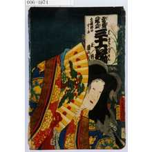 Utagawa Kunisada: 「当世見立三十六歌撰 奈須野のすゝき 玉藻の前」 - Waseda University Theatre Museum