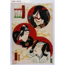 Utagawa Kunisada: 「豊国漫画三ツ組盃」 - Waseda University Theatre Museum