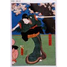 Utagawa Kunisada: 「召仕おはつ」 - Waseda University Theatre Museum