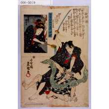 Utagawa Kunisada: 「大日本六十余州之内 伊勢」「福岡貢」 - Waseda University Theatre Museum