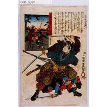 Utagawa Kunisada: 「大日本六十余州之内 伊賀」「唐木政右衛門」 - Waseda University Theatre Museum