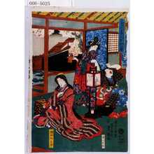 Utagawa Kunisada: 「五條坂阿古屋人丸教諭之図」 - Waseda University Theatre Museum