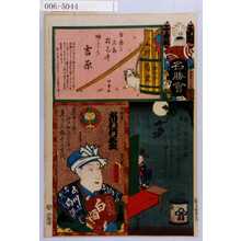 Utagawa Kunisada: 「江戸の花名勝会」「白酒売 市村竹之丞」 - Waseda University Theatre Museum