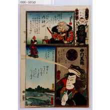 Utagawa Kunisada: 「江戸の花名勝会」「相馬の良門 中村芝翫」 - Waseda University Theatre Museum