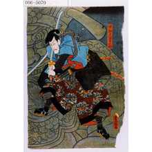 Utagawa Kunisada: 「左枝大学之助」 - Waseda University Theatre Museum