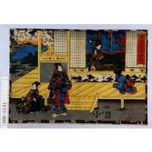 Utagawa Kunisada: 「其姿紫の写絵 卅九」 - Waseda University Theatre Museum