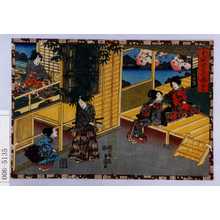 Utagawa Kunisada: 「其姿紫の写絵 四十三」 - Waseda University Theatre Museum