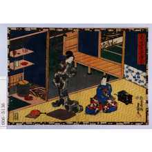 Utagawa Kunisada: 「其姿紫の写絵 四十四」 - Waseda University Theatre Museum