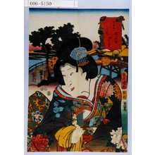 Utagawa Kunisada: 「東海道五十三次の内 程ヶ谷駅 ☆おかる」 - Waseda University Theatre Museum