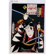 Utagawa Kunisada: 「誠忠義士伝」「不破数右エ門重種 助高屋高助」「た」 - Waseda University Theatre Museum
