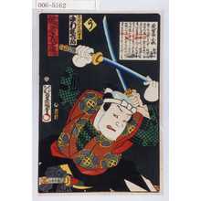 Utagawa Kunisada: 「誠忠義士伝」「吉田沢右エ門兼貞 中村翫太郎」「う」 - Waseda University Theatre Museum