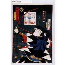 Utagawa Kunisada: 「誠忠義士伝」「勝田新左エ門武尭 岩井紫若」「や」 - Waseda University Theatre Museum